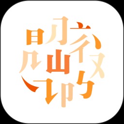 阅微