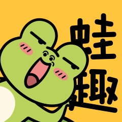 蛙趣广播剧