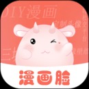漫画脸