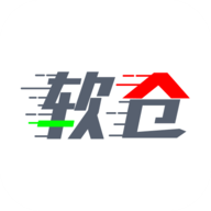 软件仓