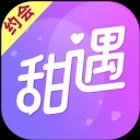 甜遇