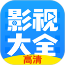 影视大全