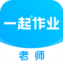 一起作业老师