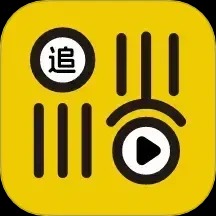 追剧达人