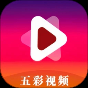 五彩视频
