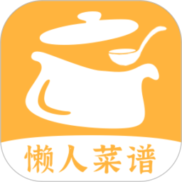 懒人食谱