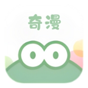 奇漫软件库