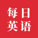 Lingo每日英语