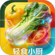 轻食小厨
