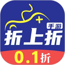 折上折