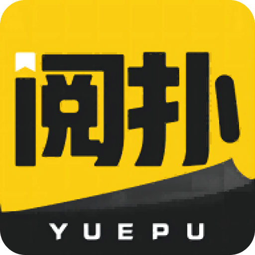 阅扑