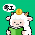 零工日结