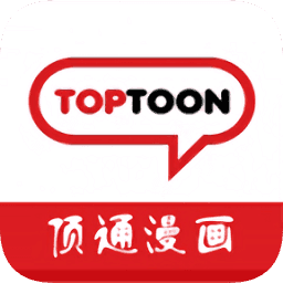 顶通漫画