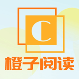 橙子阅读1.6.8版