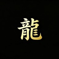 游龙工具