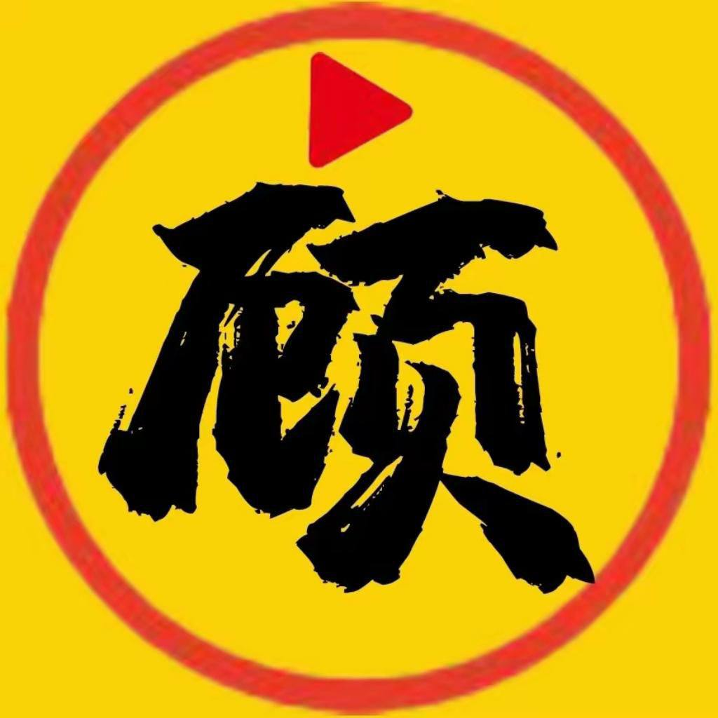顾我追剧旧版本