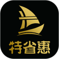 特省惠
