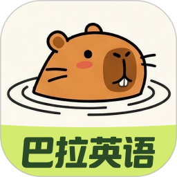 巴拉英语