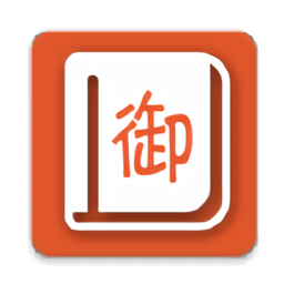 御书阁