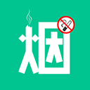 烟酒戒客