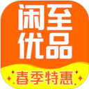 闲至优品
