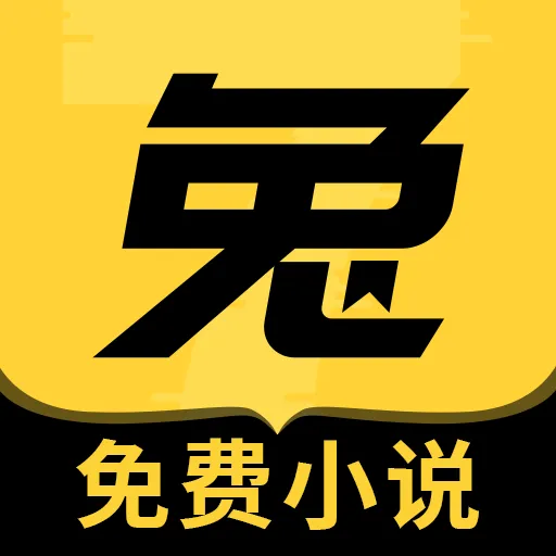 七兔免费小说