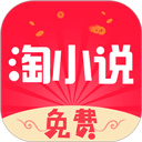 免费淘小说
