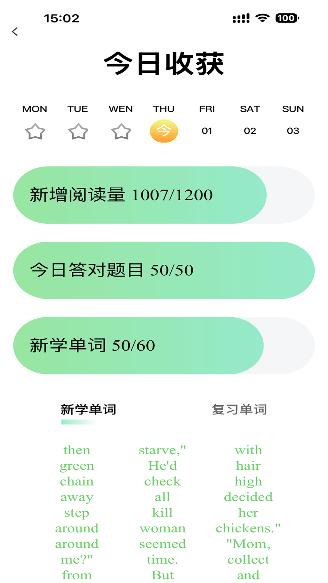 趣看英语截图1