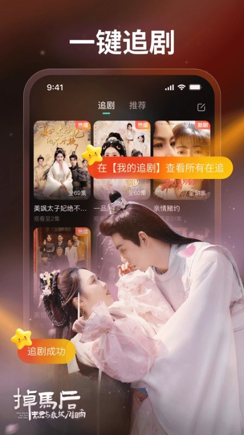 麦萌短剧截图3