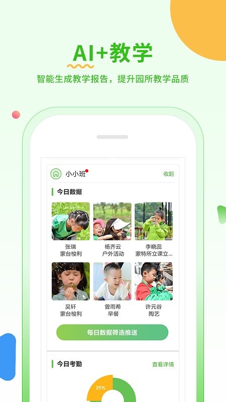 小童园丁截图2