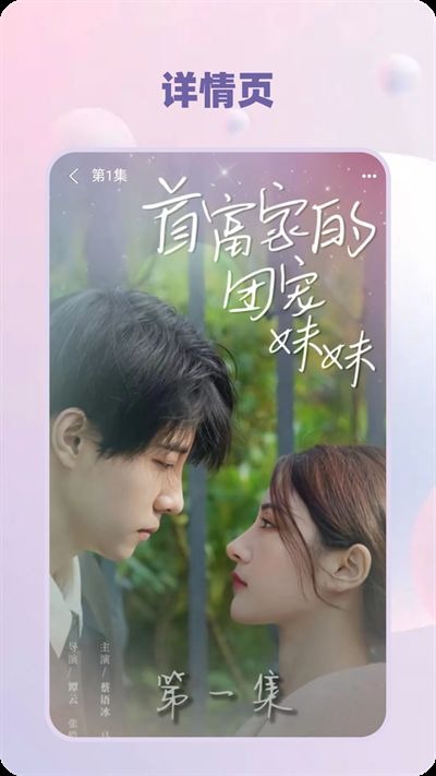 苗苗剧场截图1