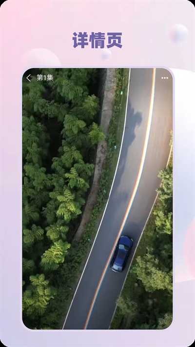 苗苗剧场截图2