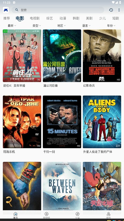 喵桃视频截图1