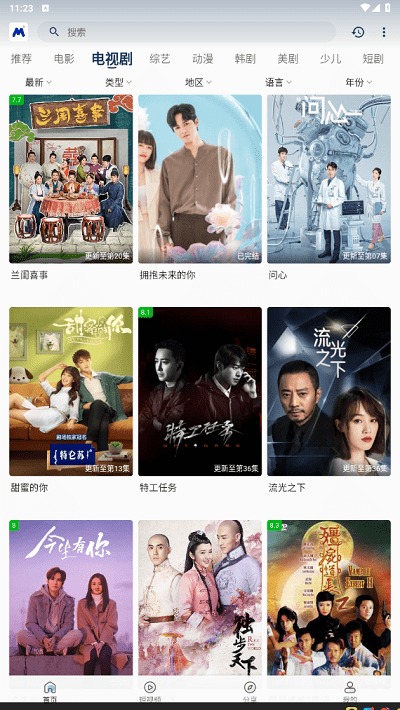 喵桃视频截图2