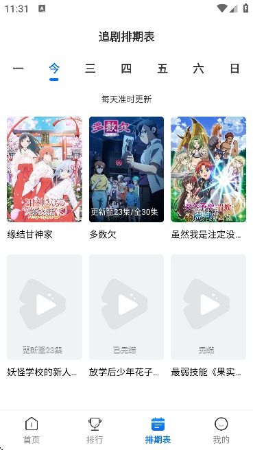 漫漫国截图1