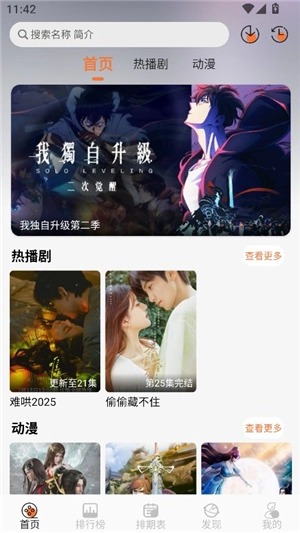 小埋动漫截图1