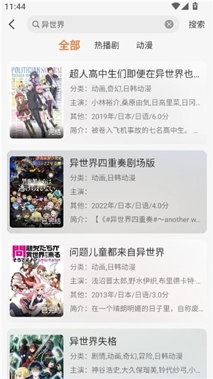 小埋动漫截图2