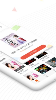 笛笛阅读截图3