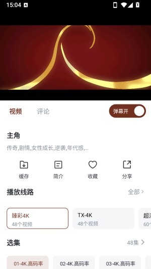 山楂影视截图1