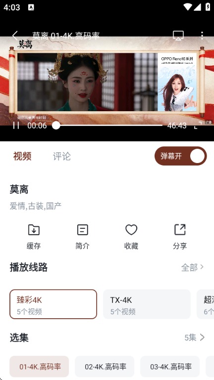 山楂影视截图2