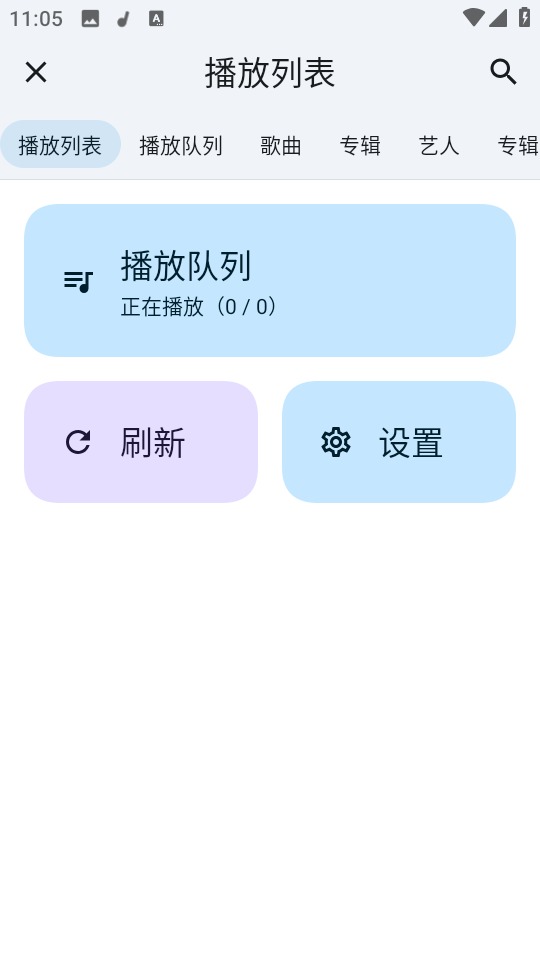 香草音乐截图2