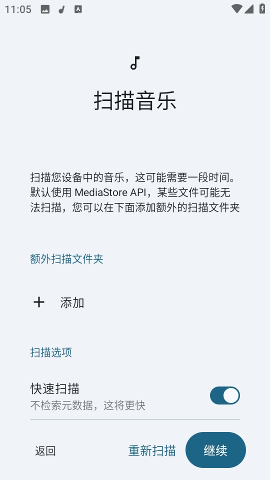 香草音乐截图3