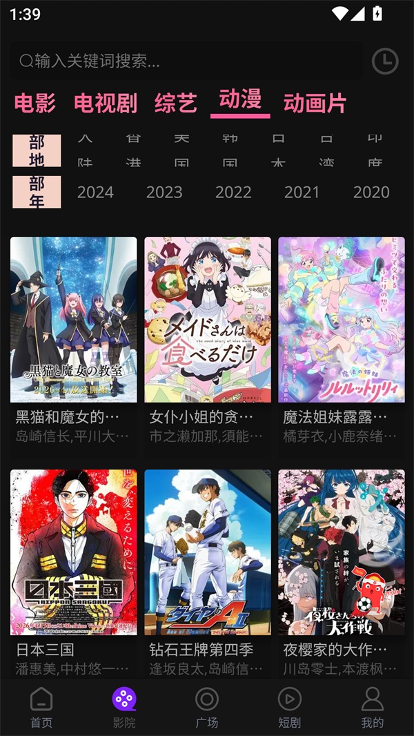 壹级影视截图1