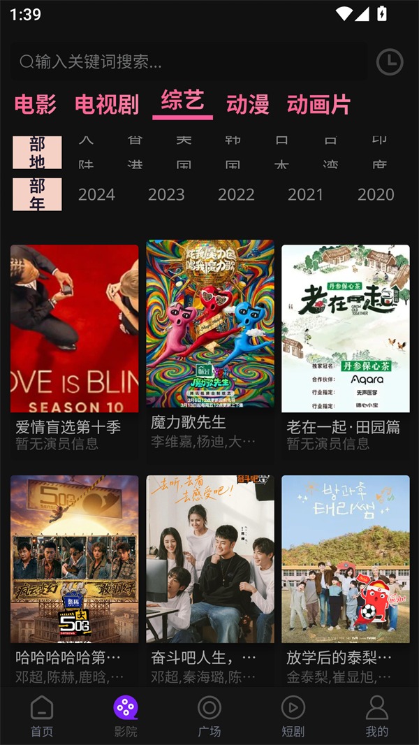 壹级影视截图2