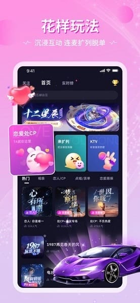 恋爱物语截图1