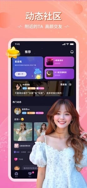 恋爱物语截图3
