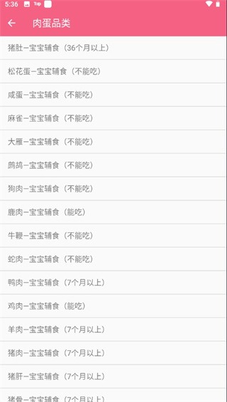 月子餐截图3