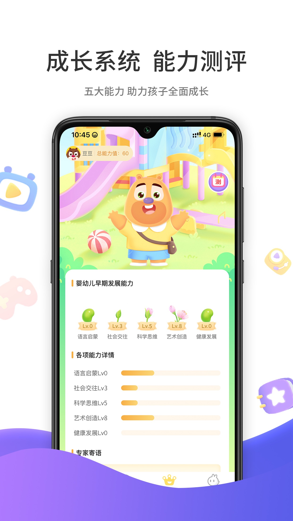 好奇时间截图3