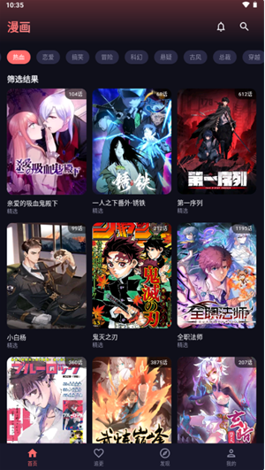梦漫截图1