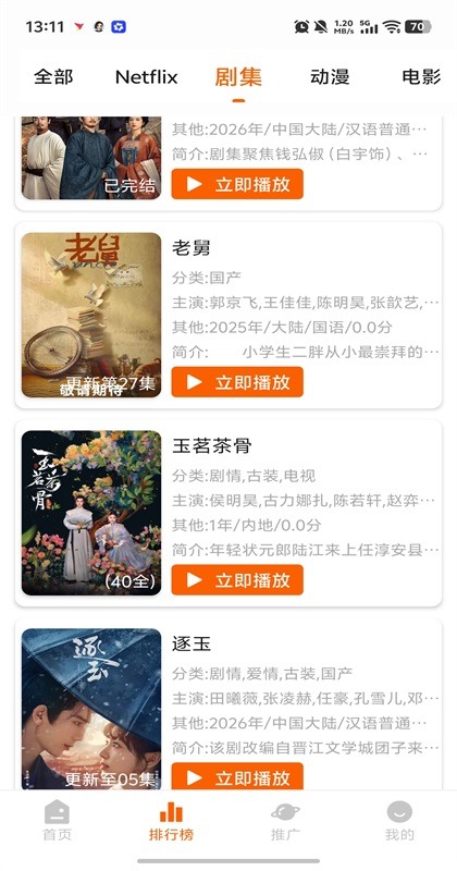 花小猪影视截图1